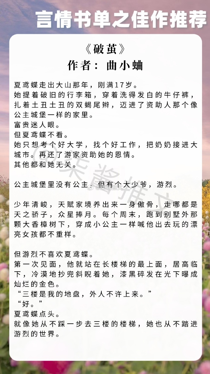 夢(mèng)莜二最新小說(shuō)，自然之旅的奇妙探險之旅