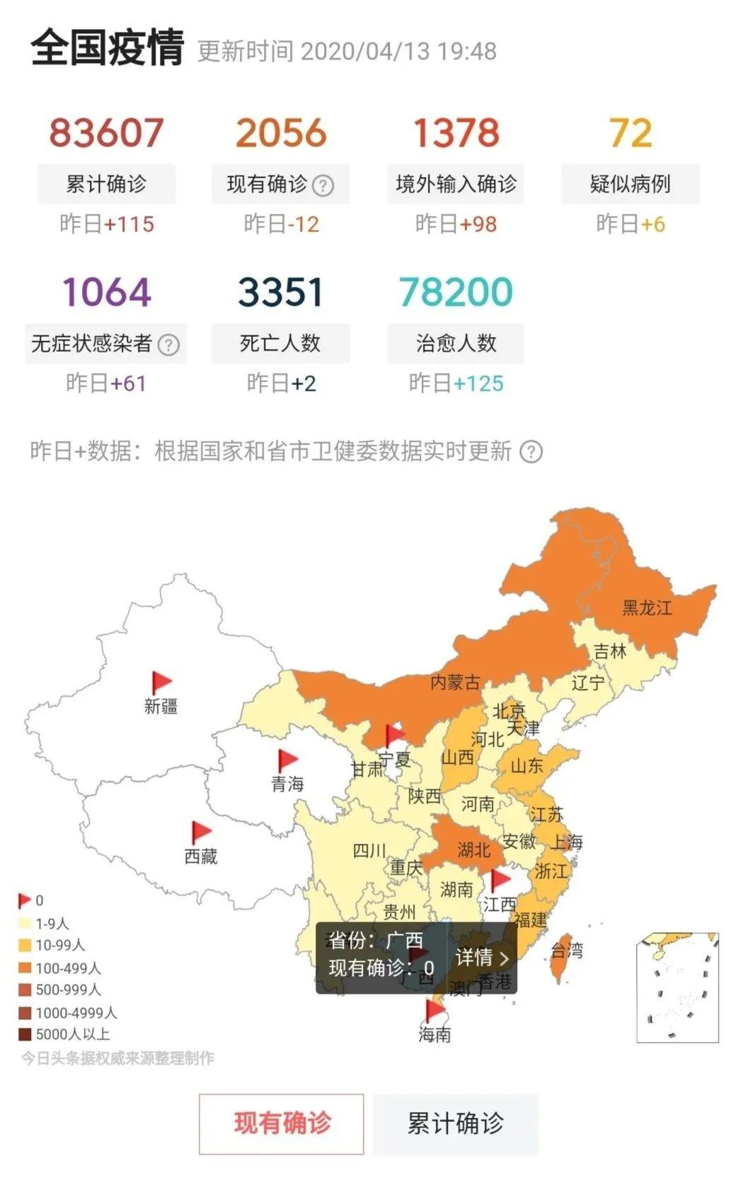 實(shí)時(shí)更新最新疫情圖，日常追蹤與了解疫情動(dòng)態(tài)
