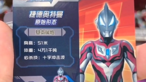 最新奧特曼卡片榮耀版，科技重塑收藏體驗之旅