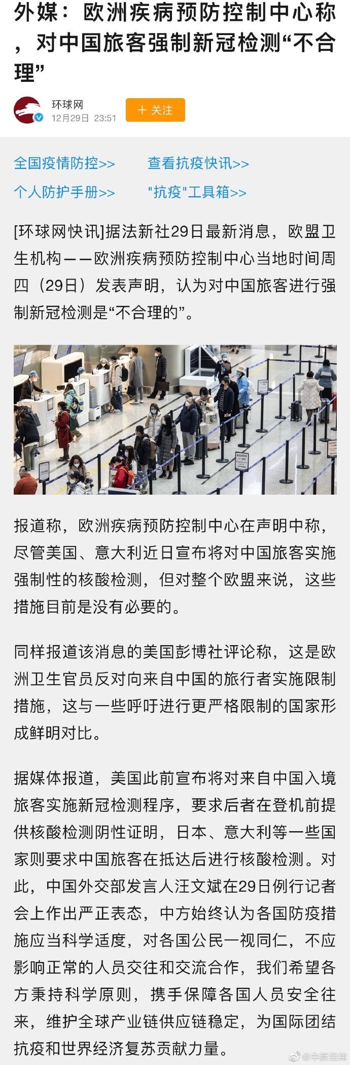 疫情防控最新國外動(dòng)態(tài)，異國的日常趣事與真摯友情