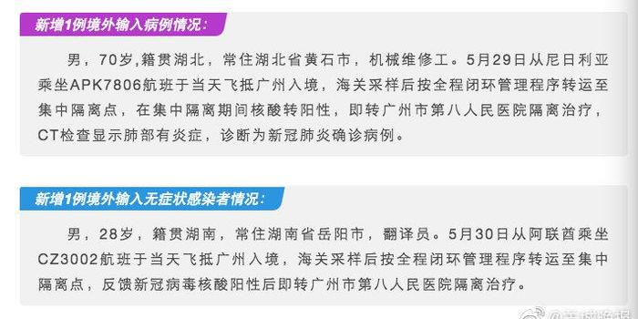 廣州境外輸入疫情最新動(dòng)態(tài)，變化帶來(lái)的自信與成就感