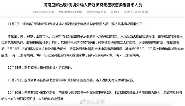 山西疫情最新通告，科技助力抗疫，重塑家園新篇章